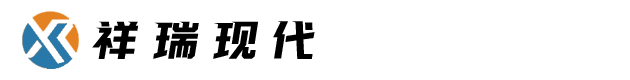 祥锐现代科技